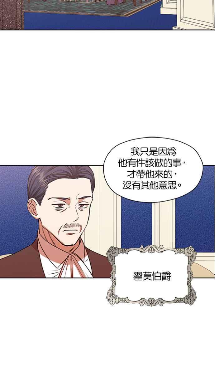 《完美老公养成计画》第45话 第30页