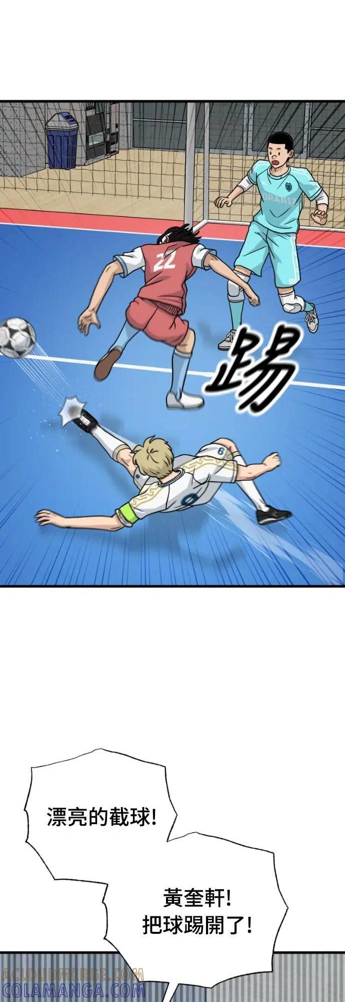 《黄金守门员》第45话 8强红男会(1) 第52页