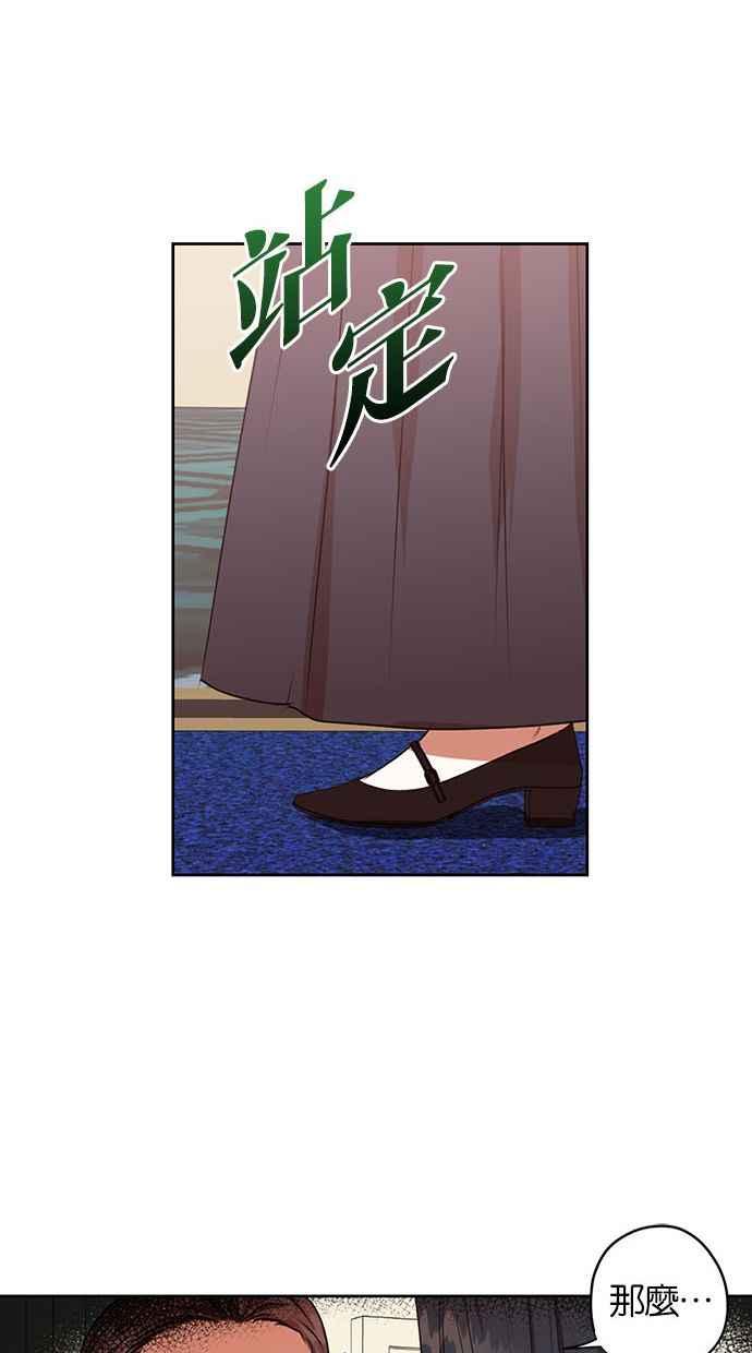 《完美老公养成计画》第45话 第56页