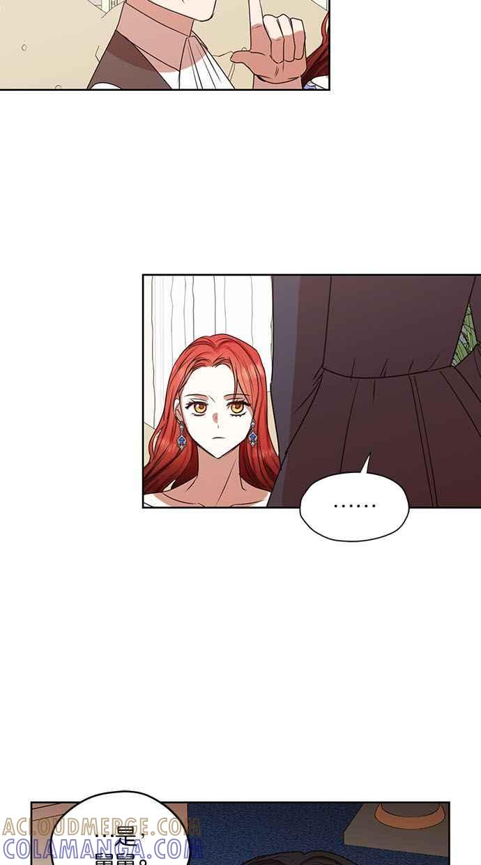 《完美老公养成计画》第45话 第46页