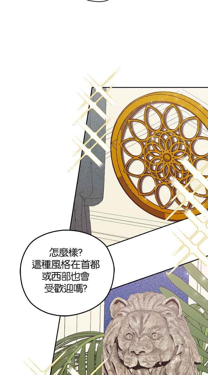 《完美老公养成计画》第45话 第42页