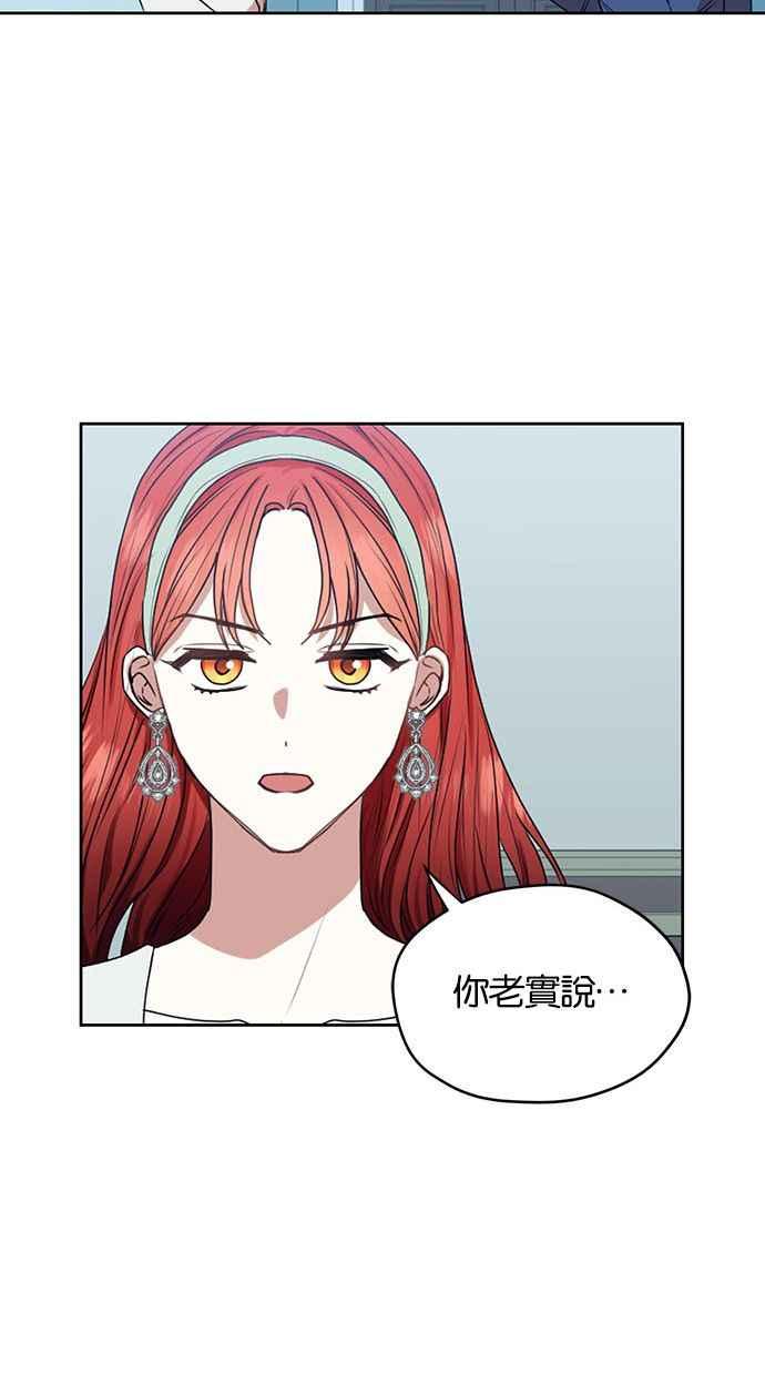 《完美老公养成计画》第45话 第18页