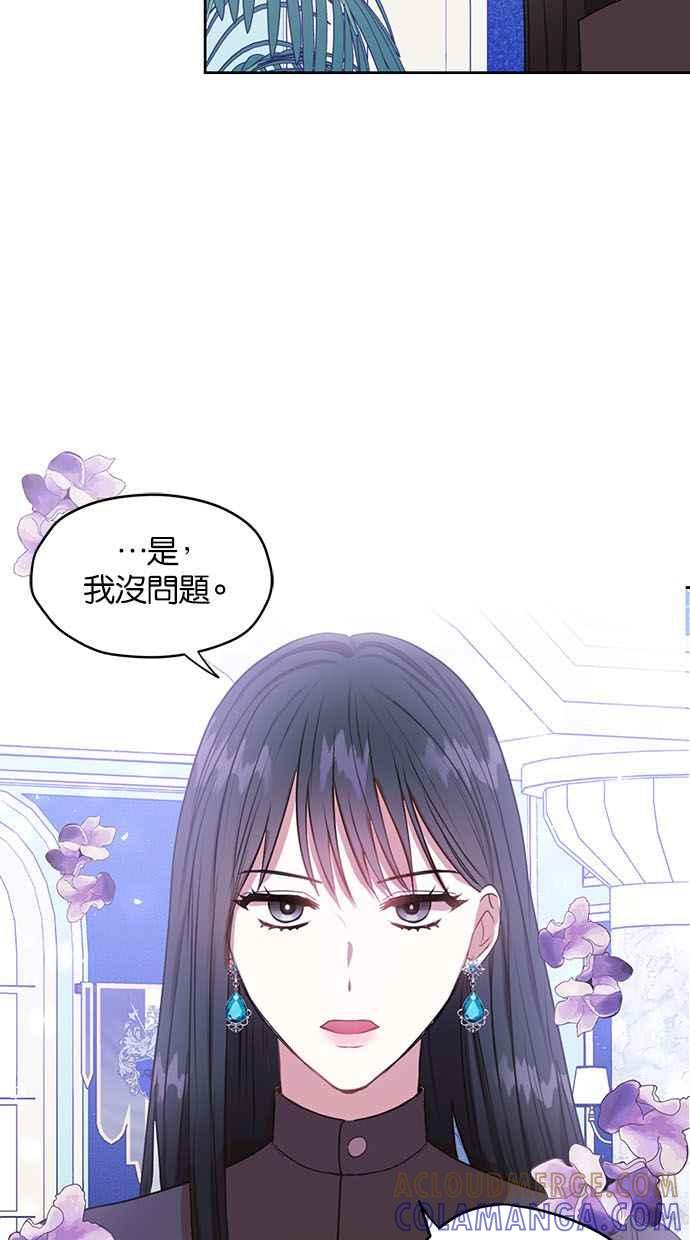 《完美老公养成计画》第45话 第52页