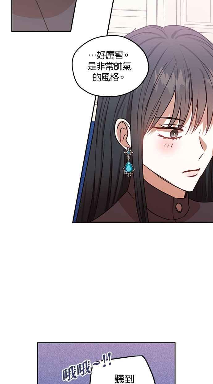 《完美老公养成计画》第45话 第44页
