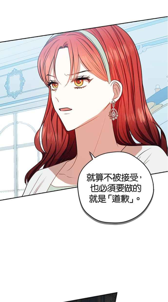 《完美老公养成计画》第45话 第23页