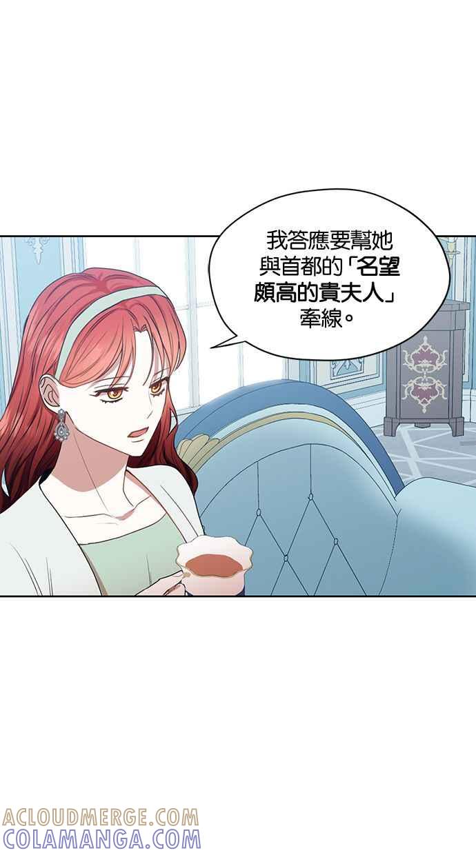 《完美老公养成计画》第45话 第10页