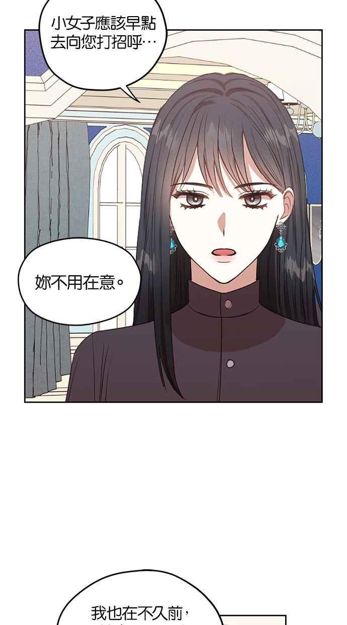 《完美老公养成计画》第45话 第36页
