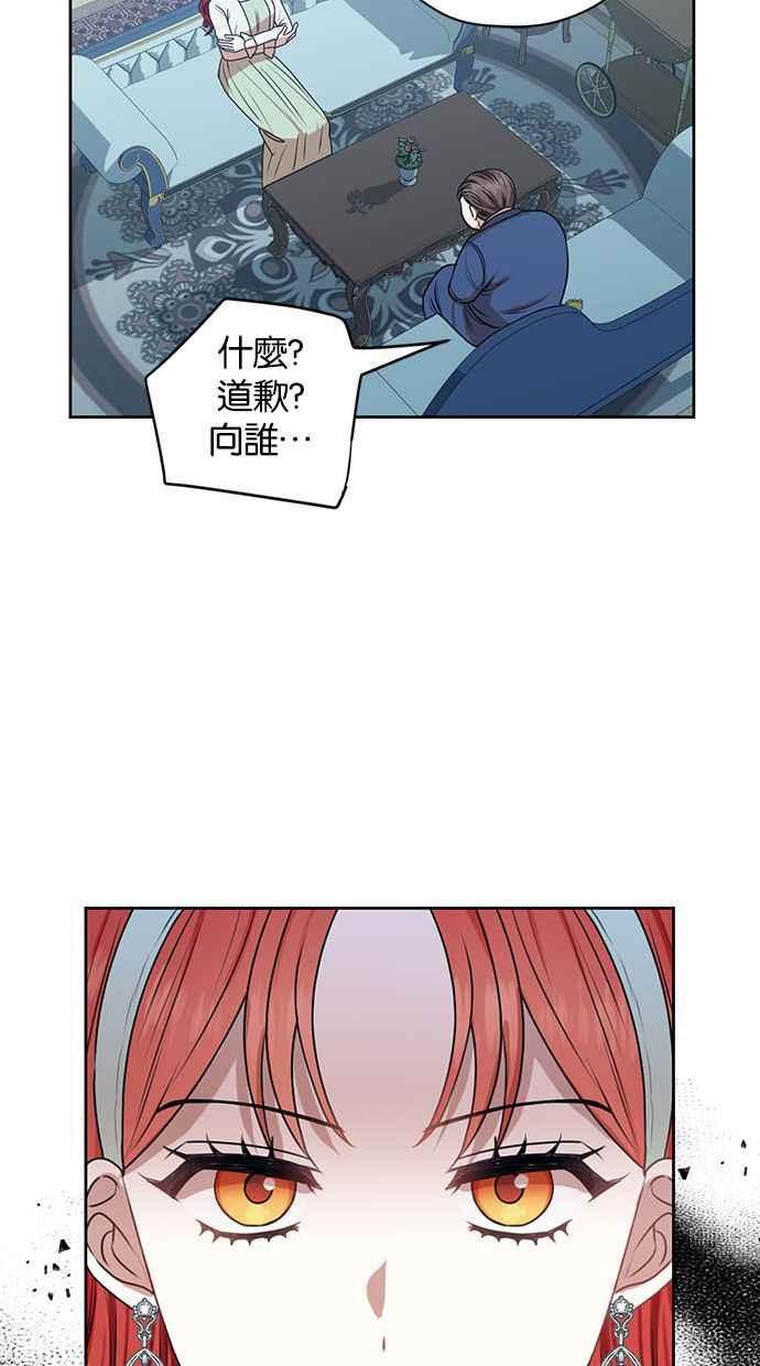 《完美老公养成计画》第45话 第14页