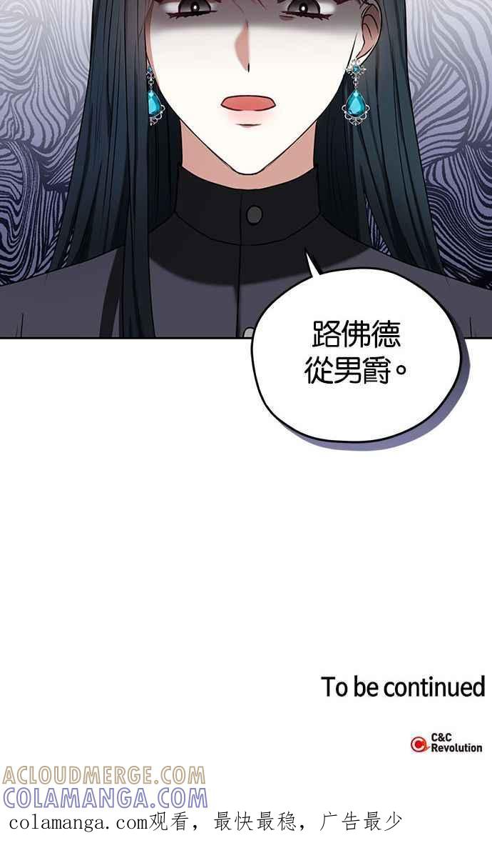 《完美老公养成计画》第45话 第58页