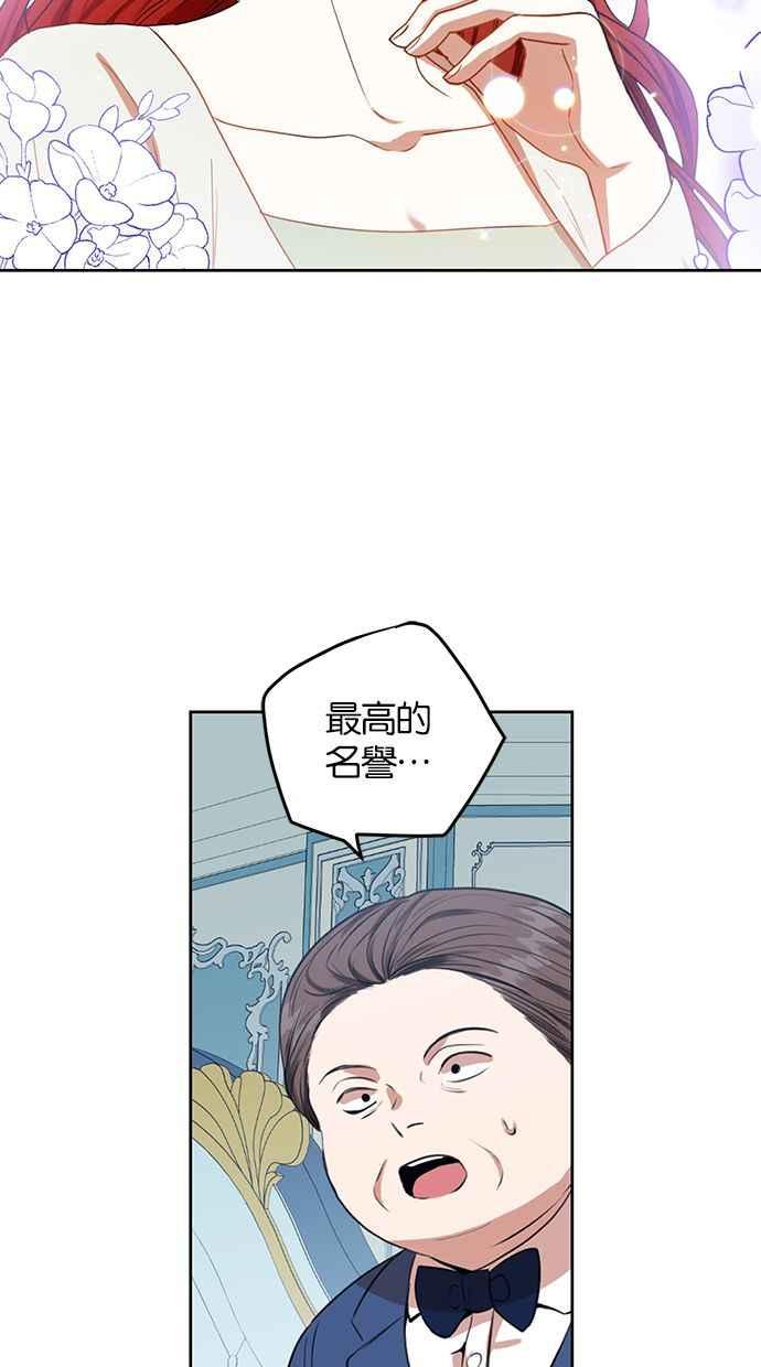 《完美老公养成计画》第45话 第3页