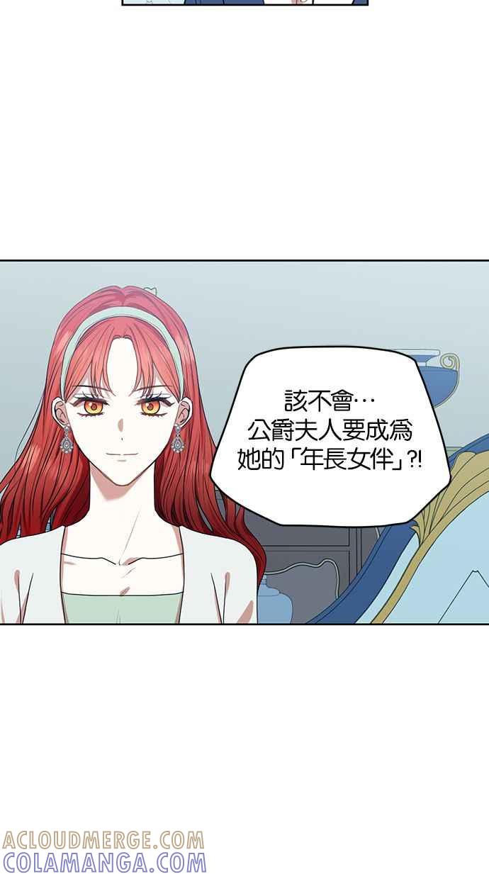 《完美老公养成计画》第45话 第4页