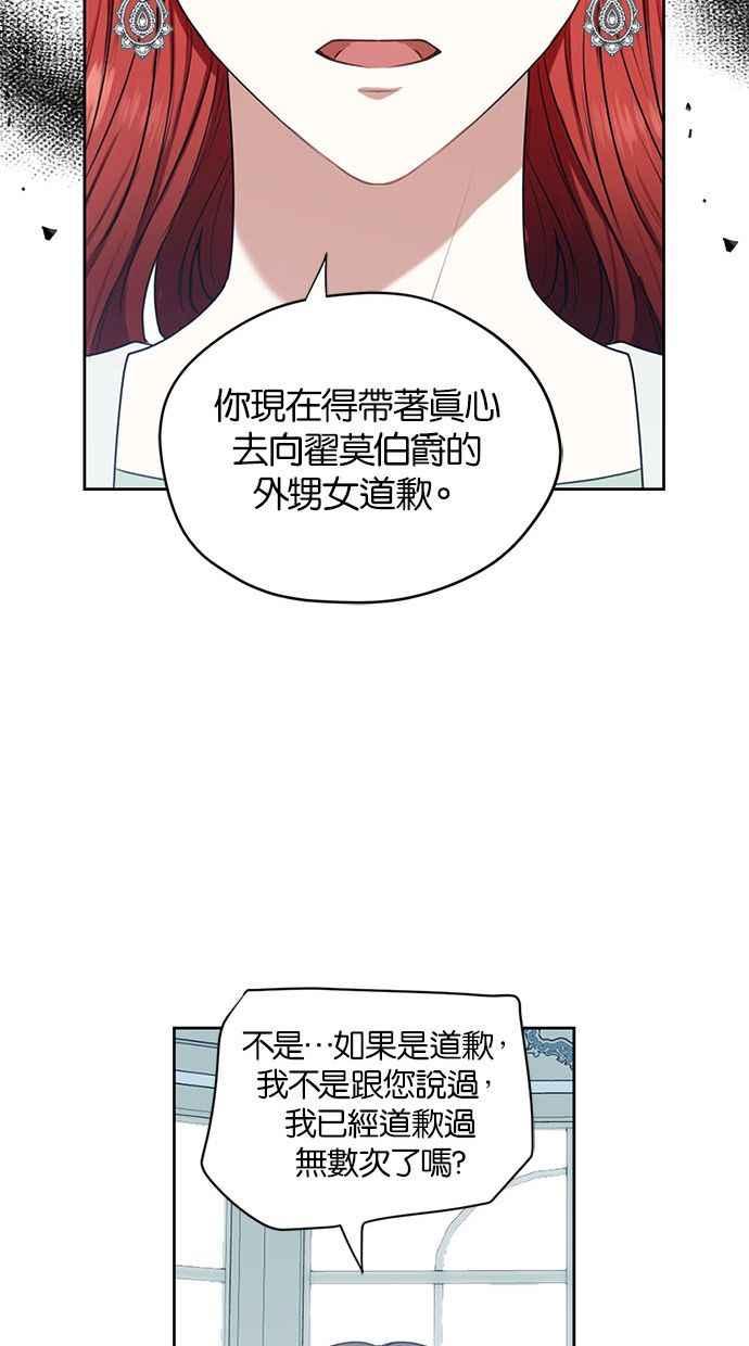 《完美老公养成计画》第45话 第15页