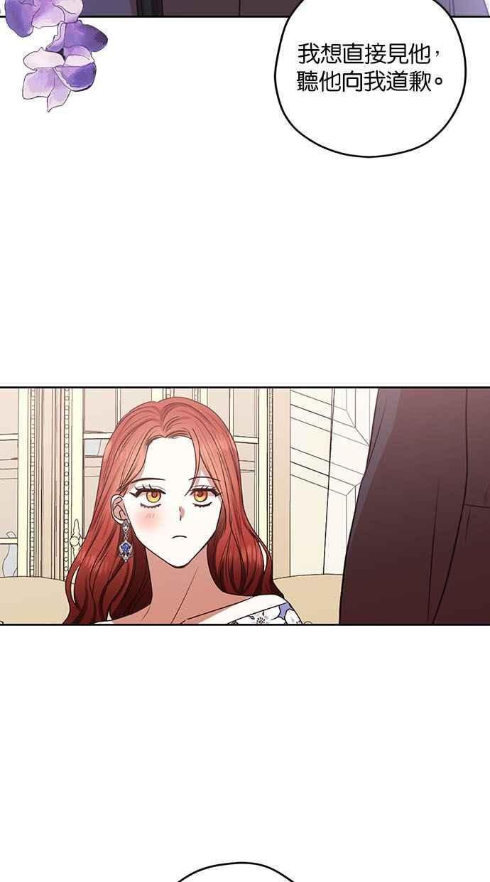 《完美老公养成计画》第45话 第53页