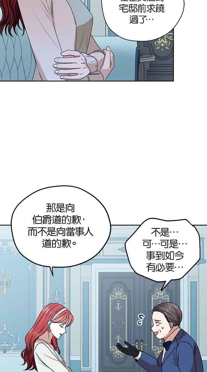《完美老公养成计画》第45话 第17页