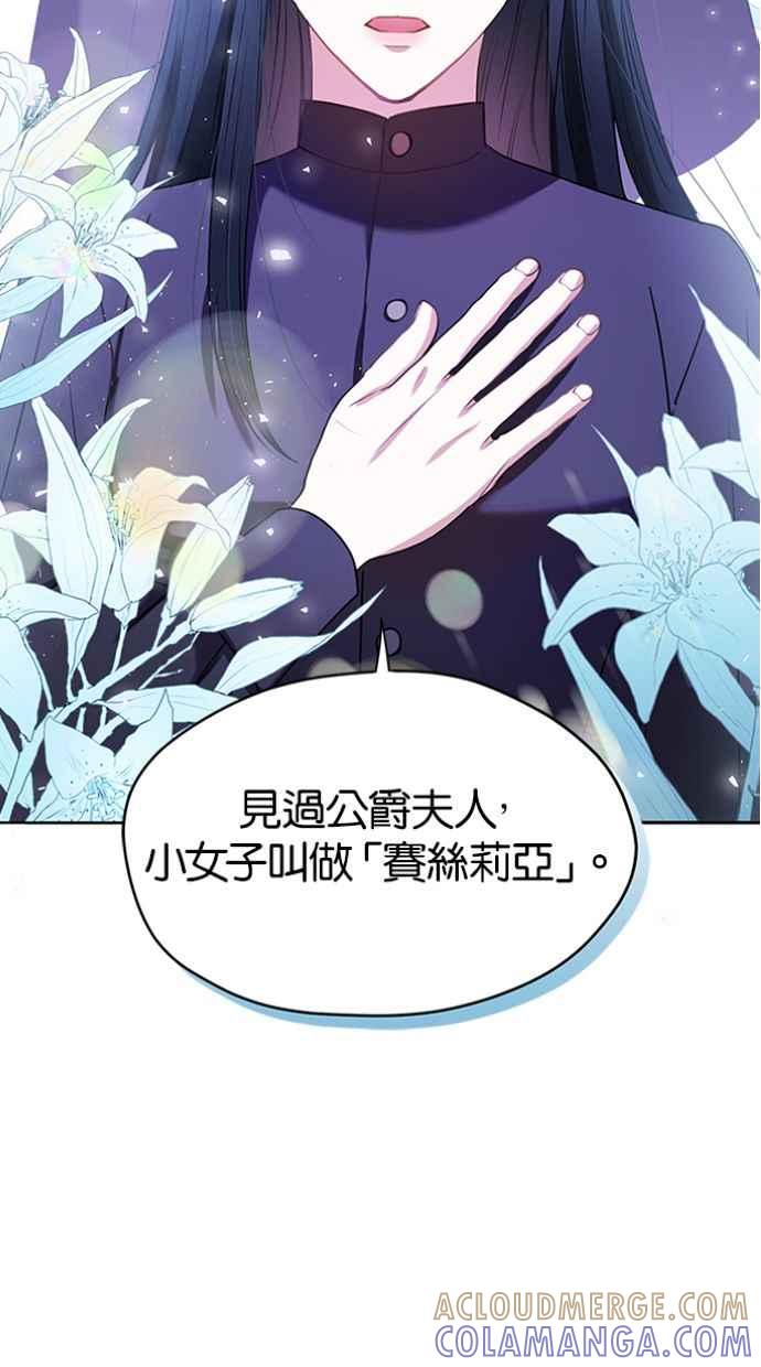 《完美老公养成计画》第45话 第34页
