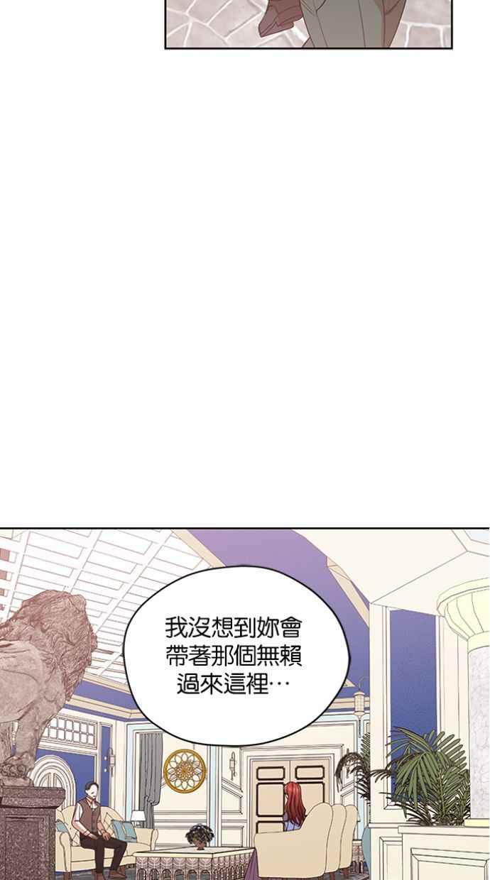 《完美老公养成计画》第45话 第29页