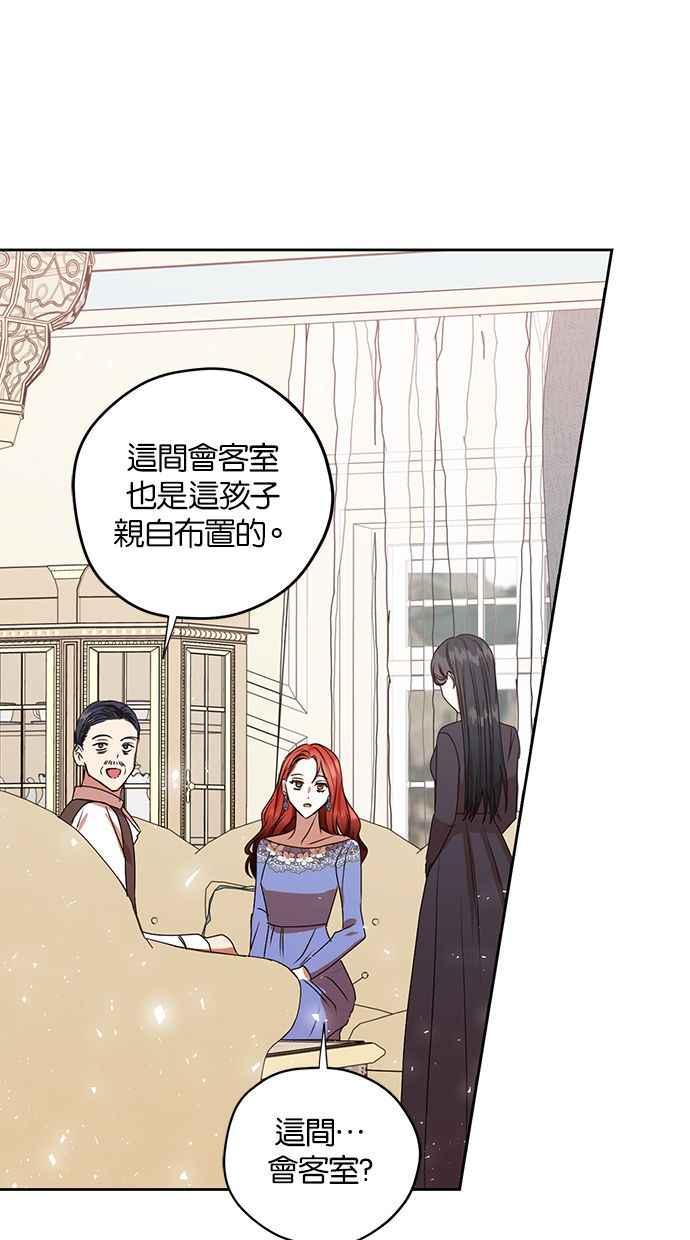 《完美老公养成计画》第45话 第41页