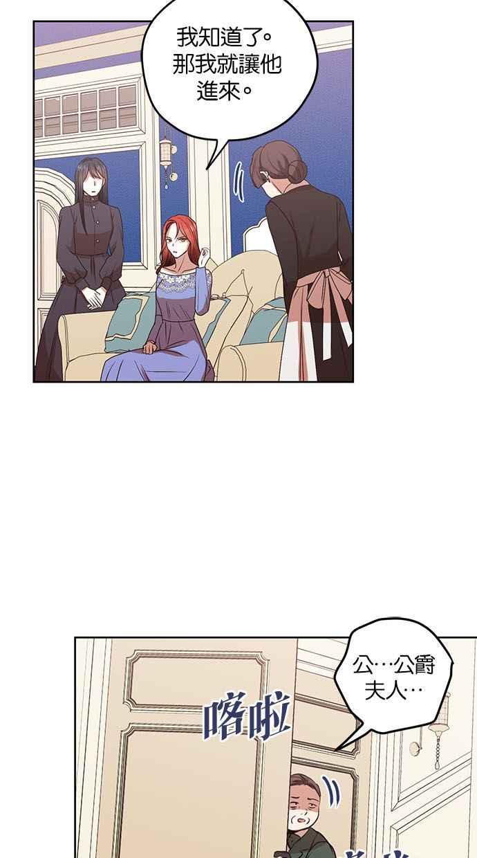 《完美老公养成计画》第45话 第54页