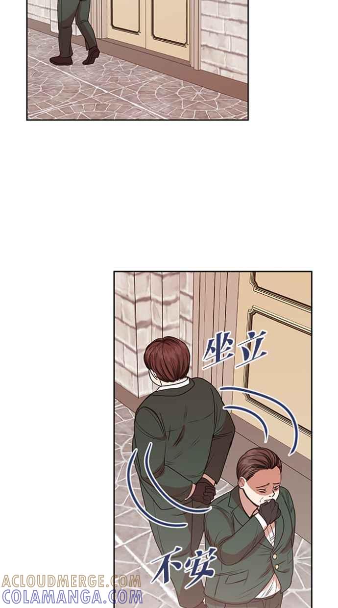 《完美老公养成计画》第45话 第28页