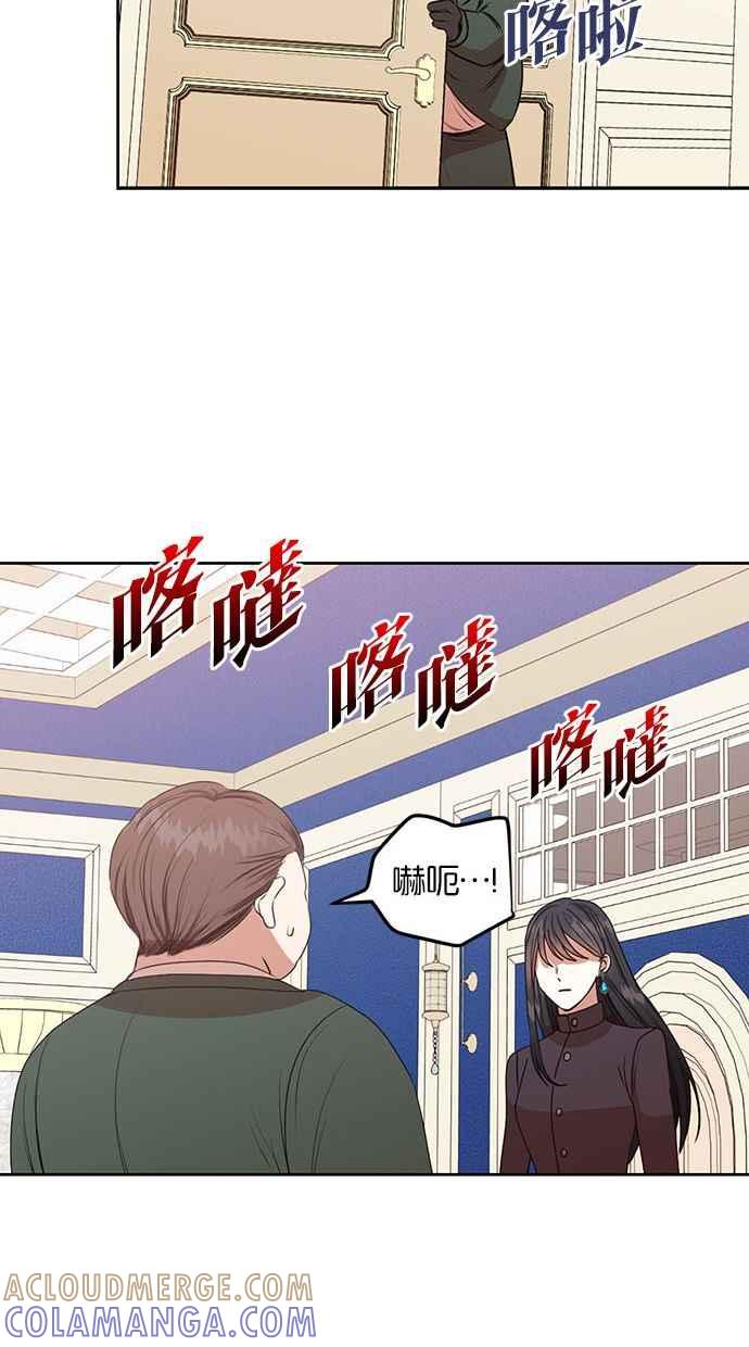 《完美老公养成计画》第45话 第55页