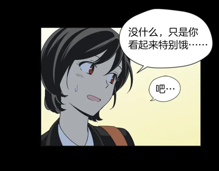 《不能恋爱的房间》第55话 负债 第39页