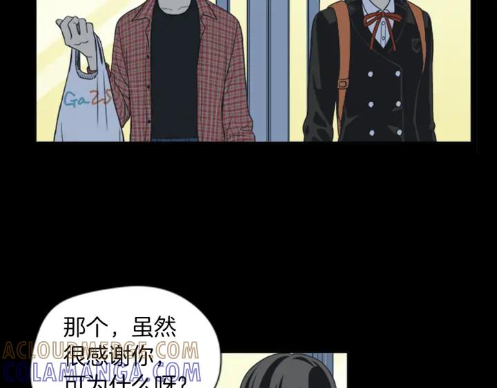 《不能恋爱的房间》第55话 负债 第37页
