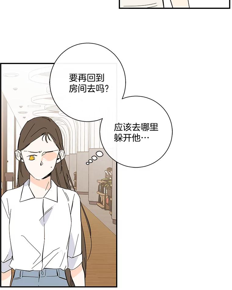 《追逐光的爱恋》59.英雄救美 第41页