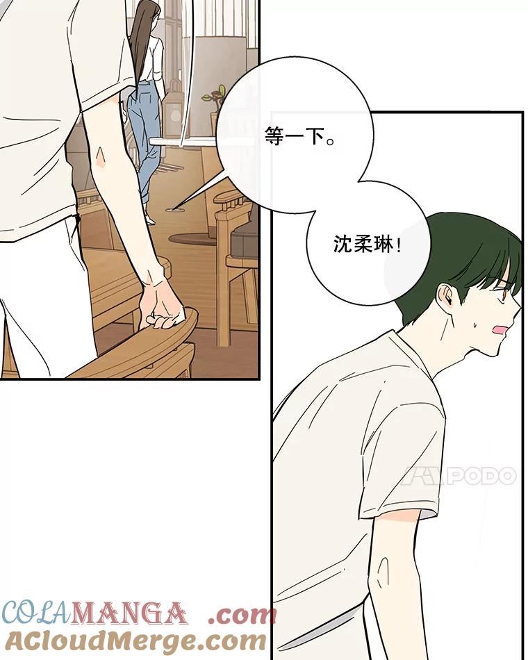 《追逐光的爱恋》59.英雄救美 第40页