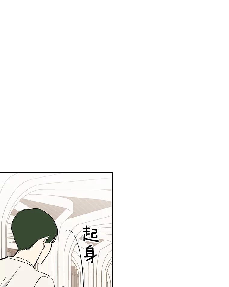 《追逐光的爱恋》59.英雄救美 第39页