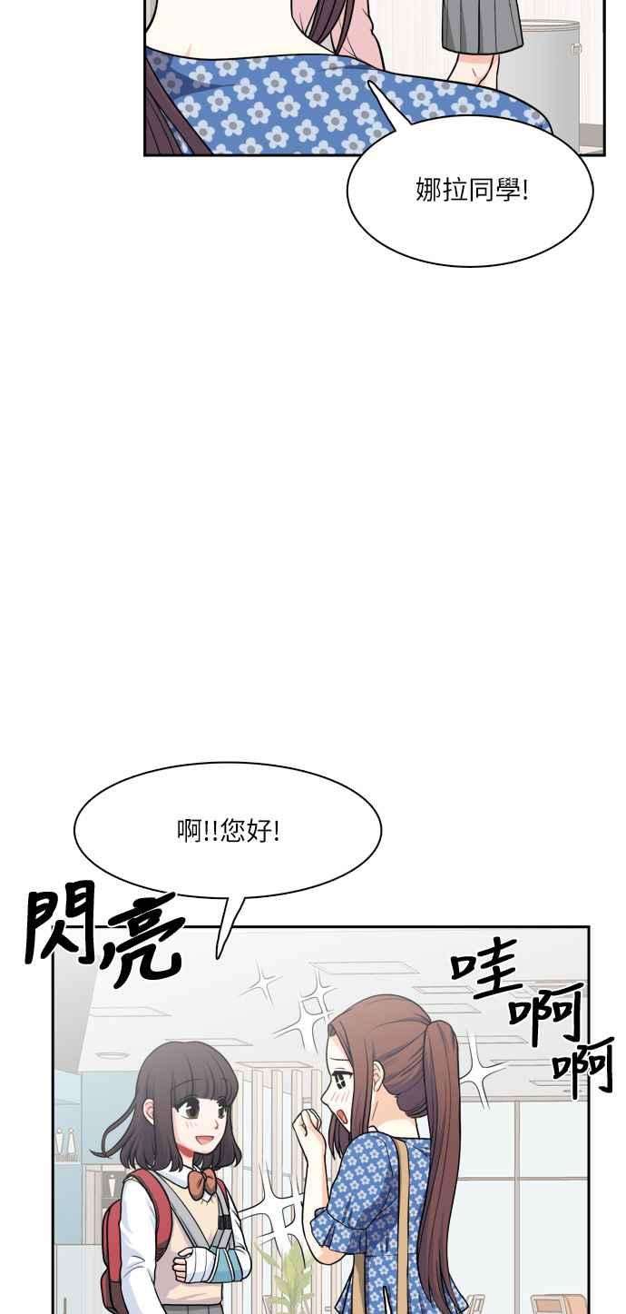 《花开的日子》第77话 第3页