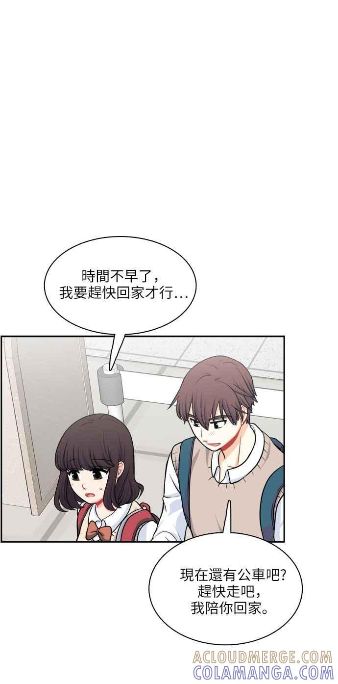 《花开的日子》第77话 第37页