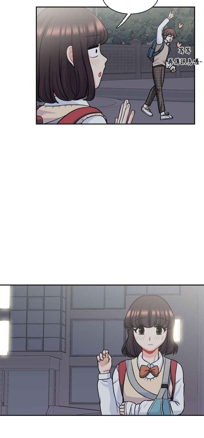 《花开的日子》第77话 第45页