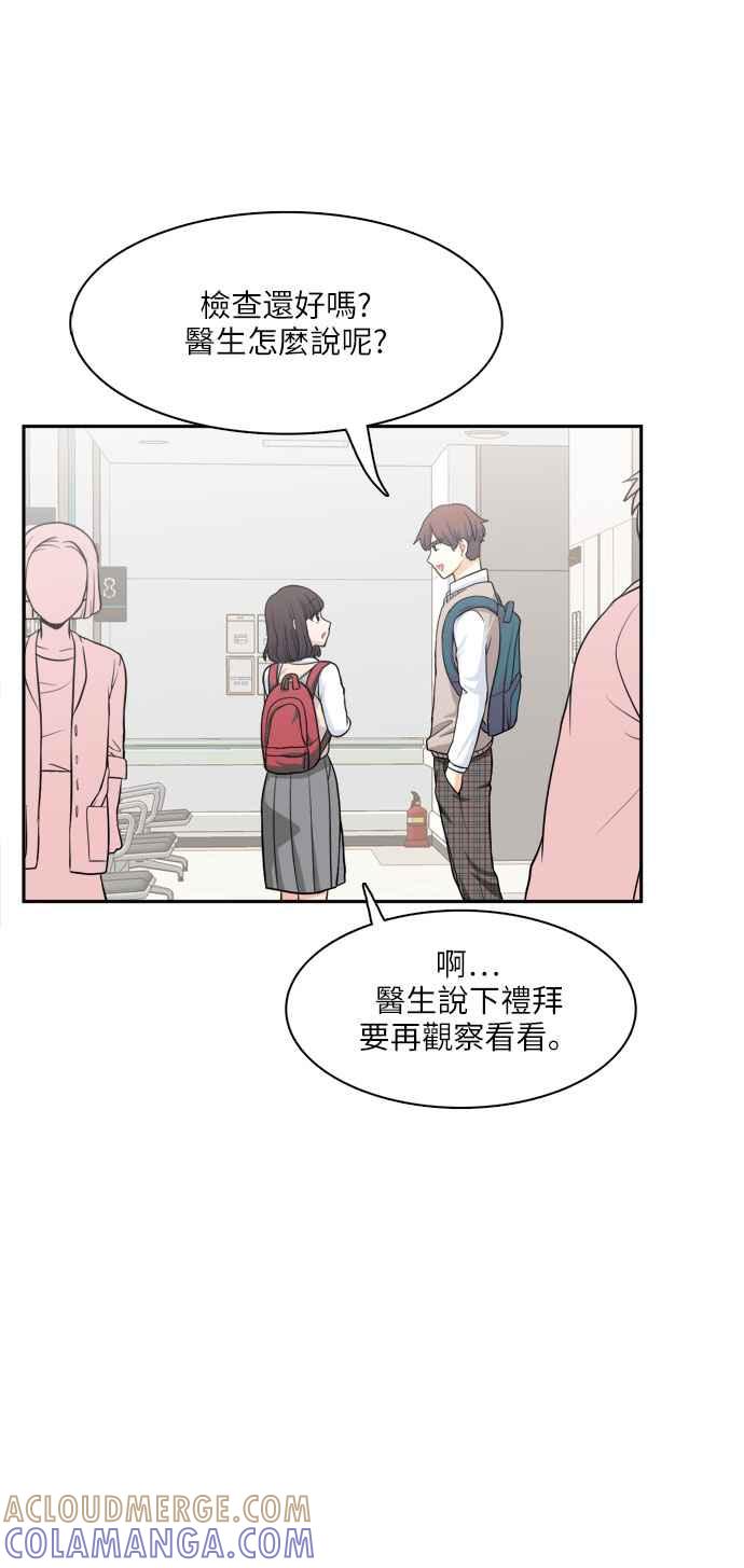 《花开的日子》第77话 第10页