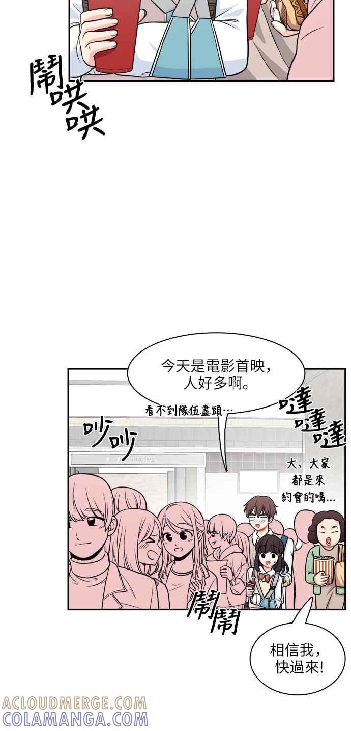 《花开的日子》第77话 第22页