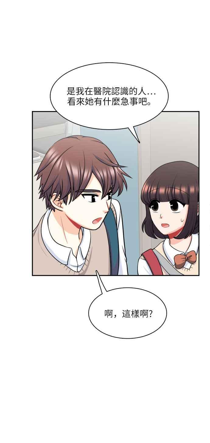 《花开的日子》第77话 第9页