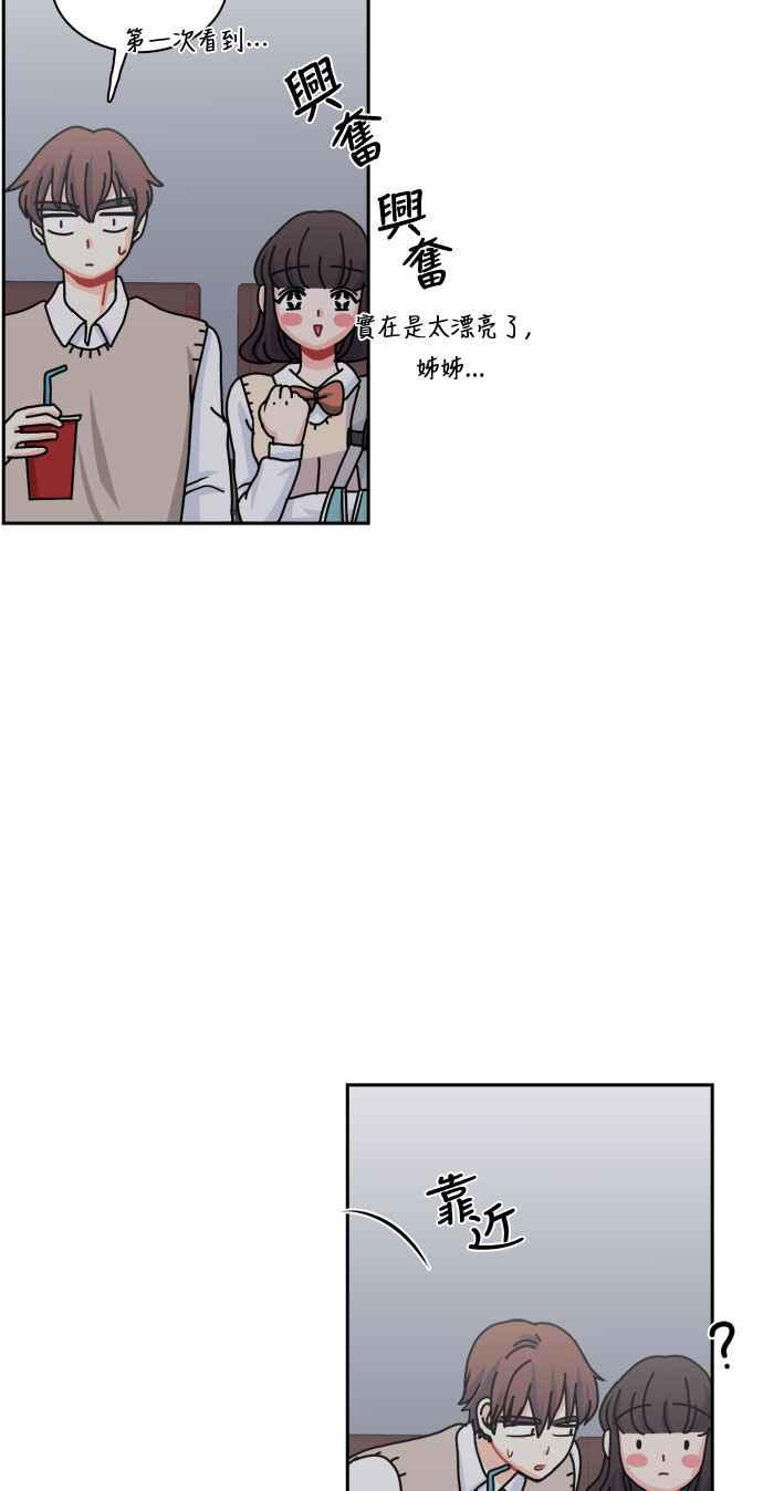 《花开的日子》第77话 第33页