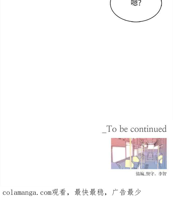 《花开的日子》第77话 第54页