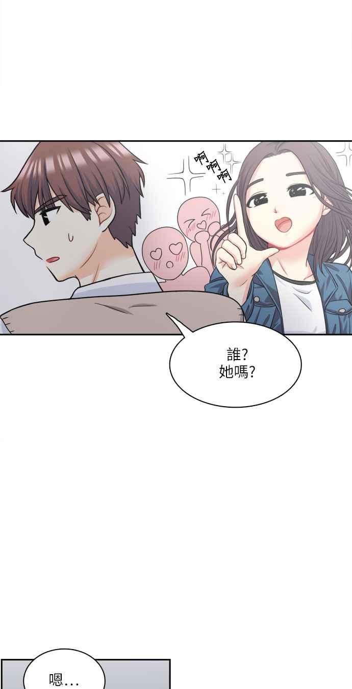 《花开的日子》第77话 第32页