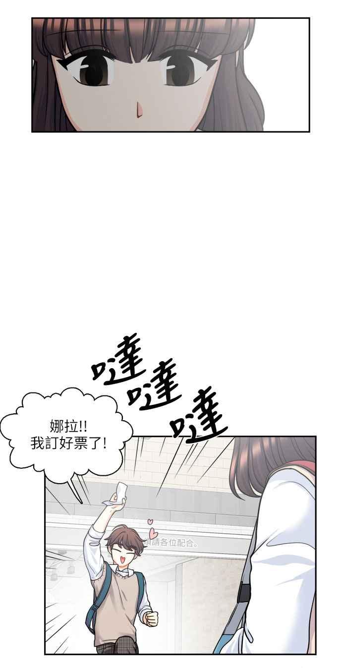 《花开的日子》第77话 第18页