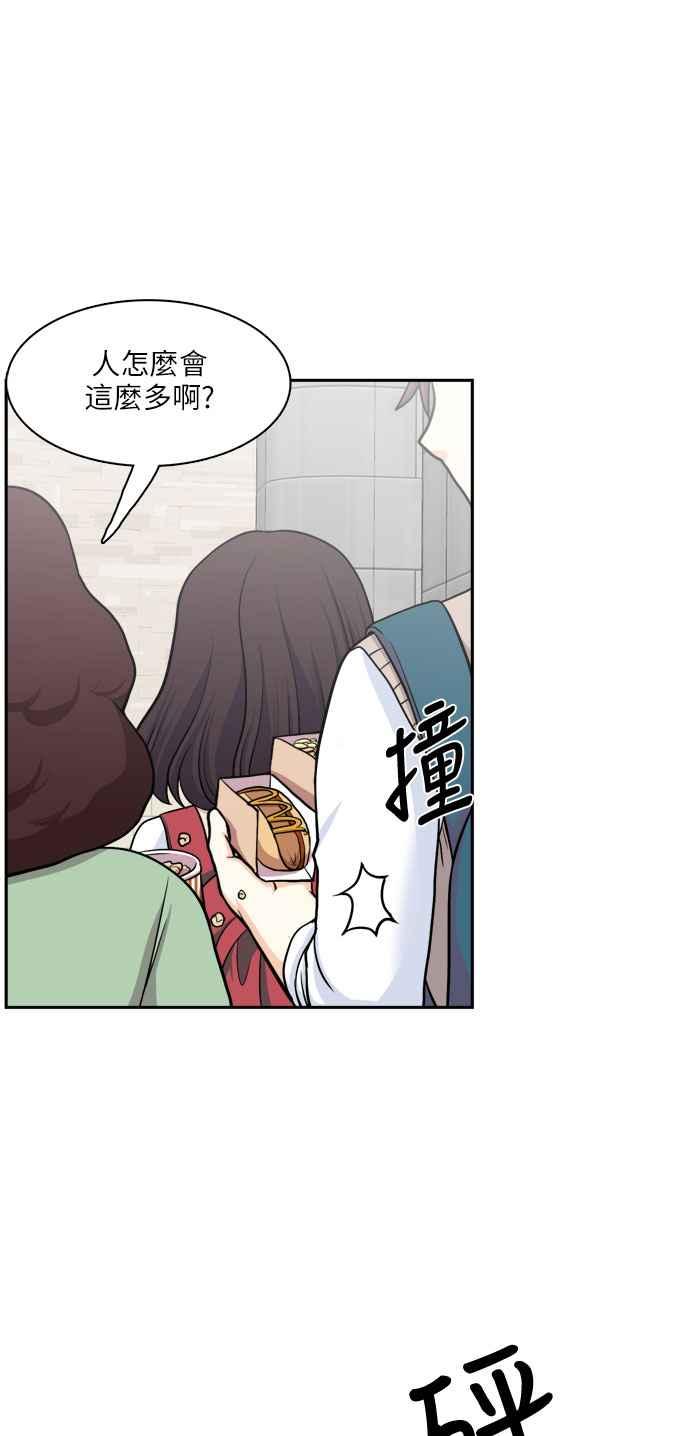 《花开的日子》第77话 第23页