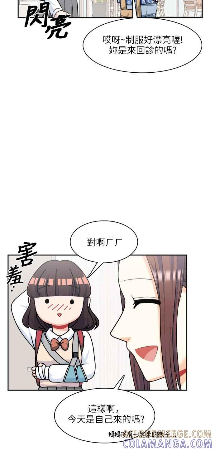 《花开的日子》第77话 第4页