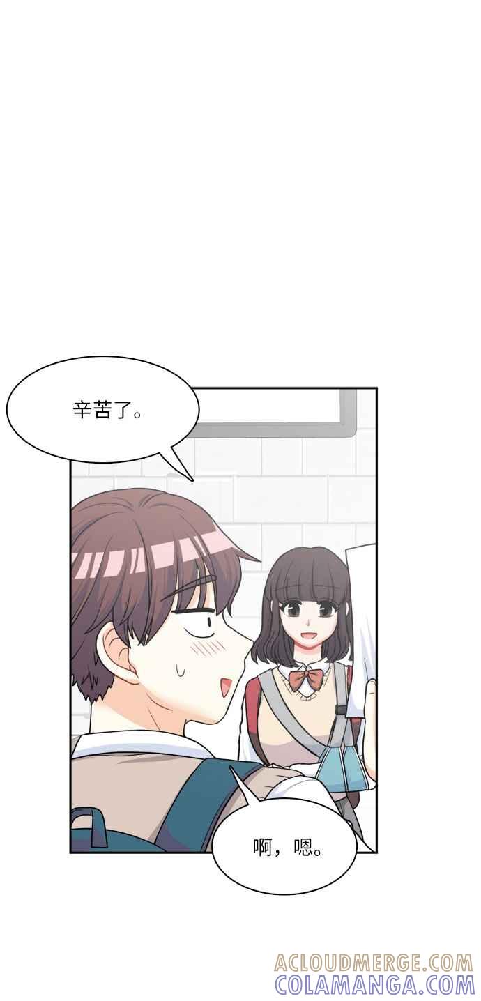 《花开的日子》第77话 第19页