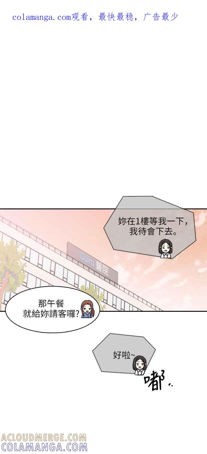 《花开的日子》第77话 第1页
