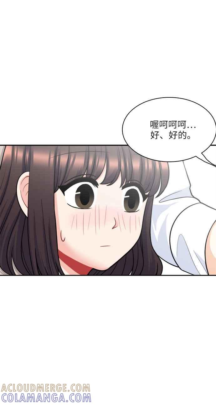 《花开的日子》第77话 第25页