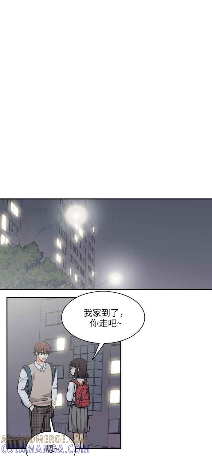 《花开的日子》第77话 第43页