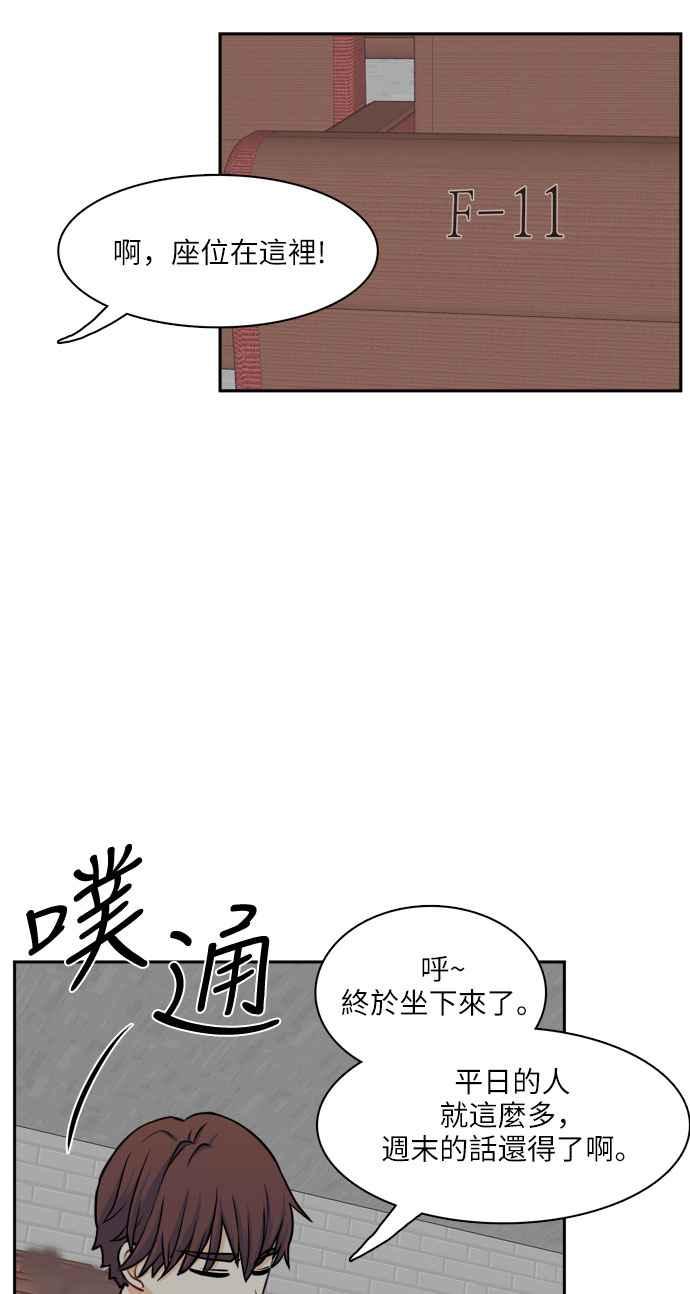《花开的日子》第77话 第27页