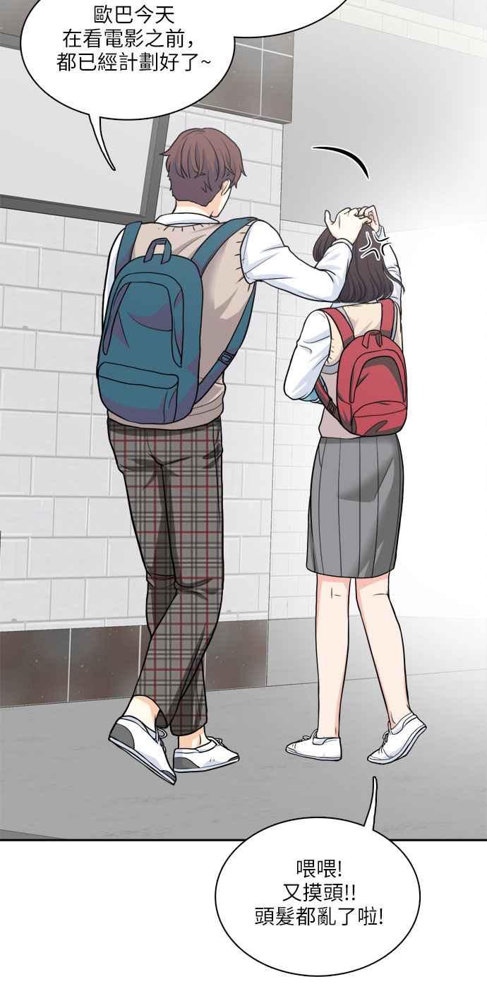 《花开的日子》第77话 第42页