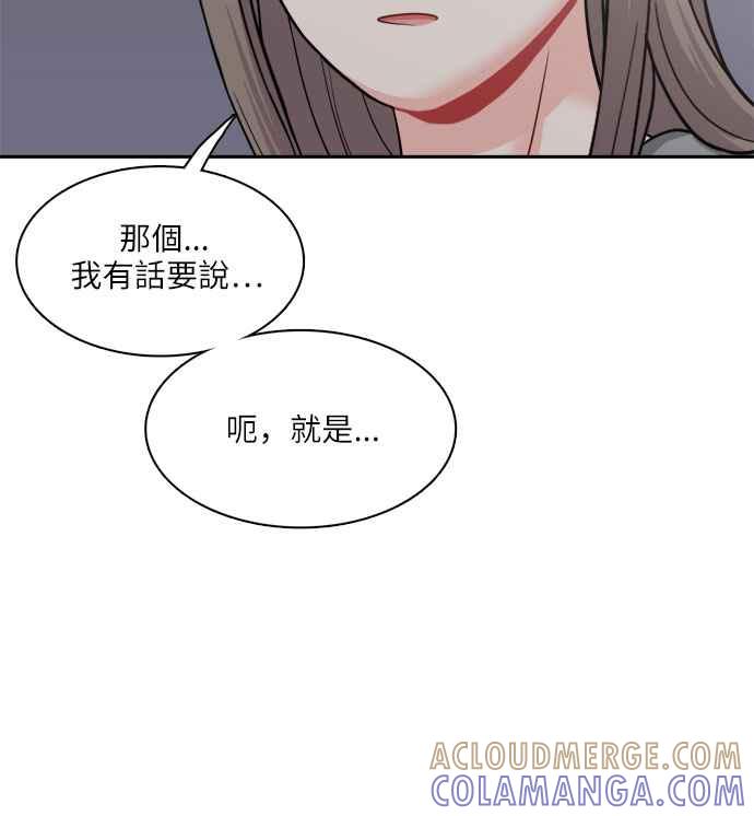 《花开的日子》第77话 第52页