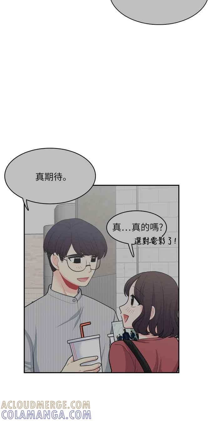 《花开的日子》第77话 第16页