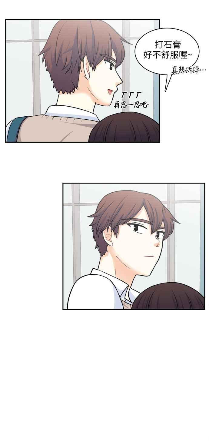 《花开的日子》第77话 第11页